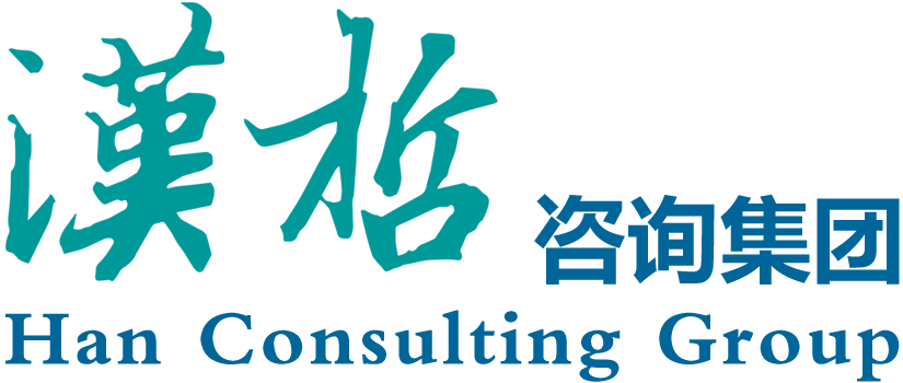 漢哲咨詢- 企業管理咨詢 | 人力資源 | 戰略 | 流程 | 管控 | 文化 | 人力資源軟件